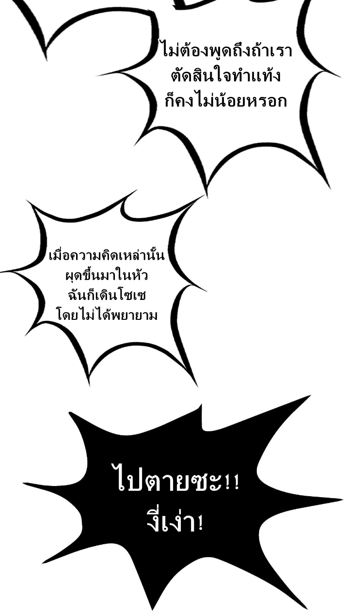 Demon x Angel can't get along! ตอนที่ 6 หน้า 35