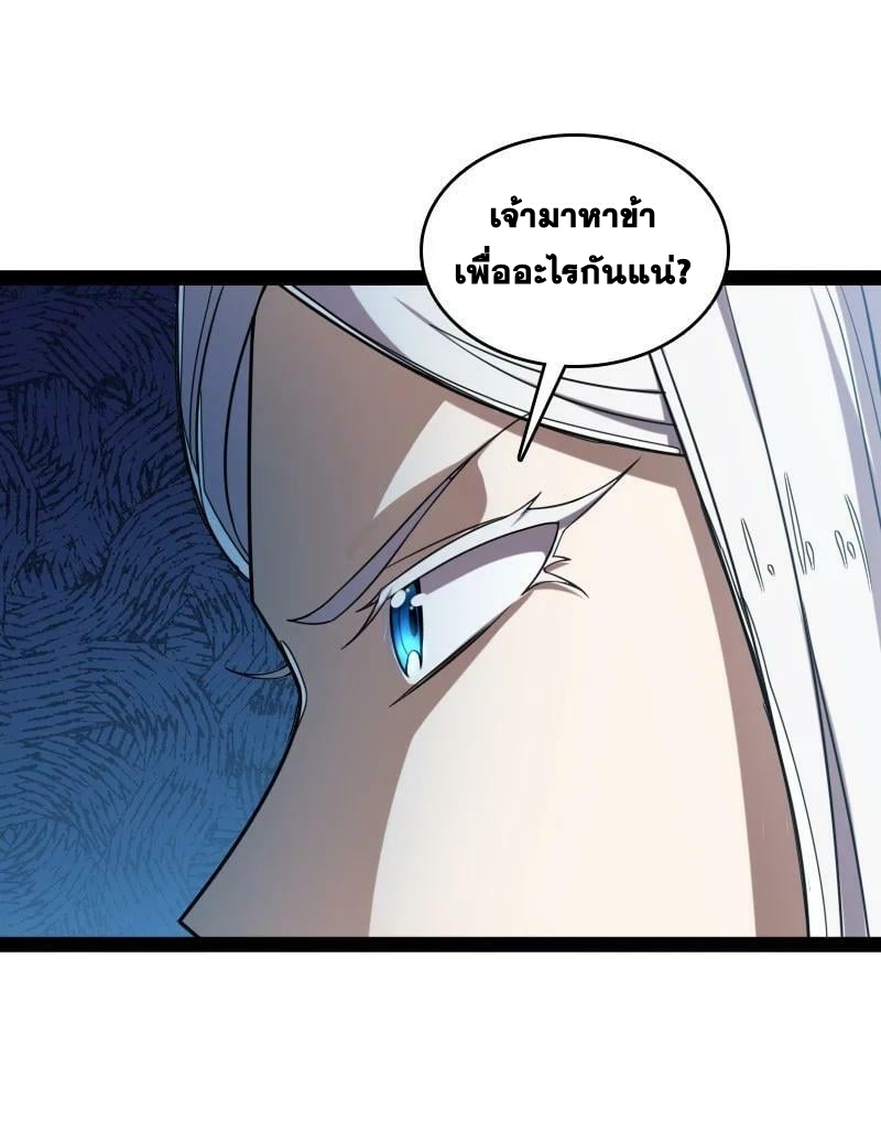 ชีวิตอันสันโดษของจักพรรดิ์หลินเกอ ตอนที่ 226 หน้า 20