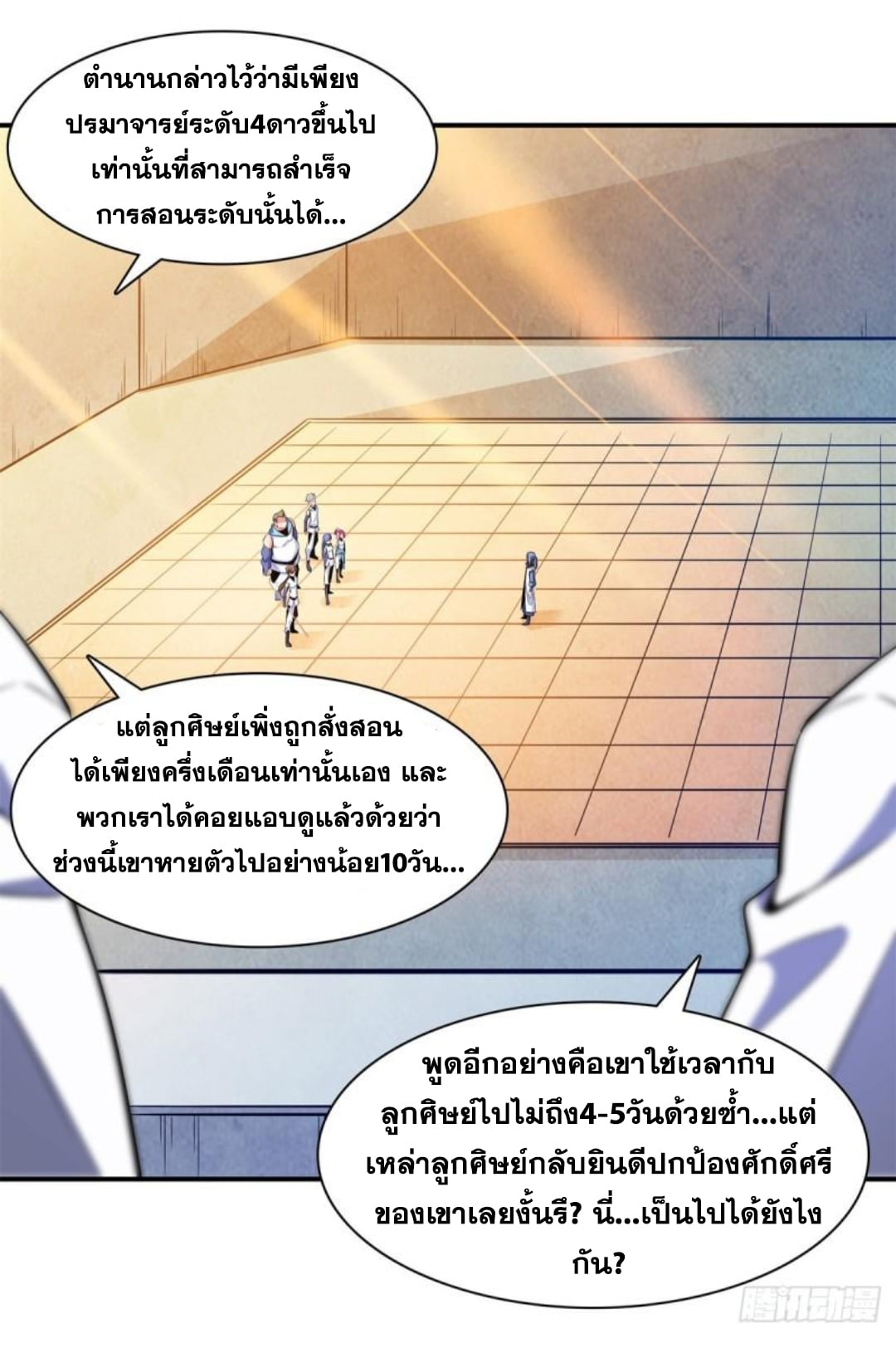 Library Of Heaven's Path ตอนที่ 128 หน้า 30
