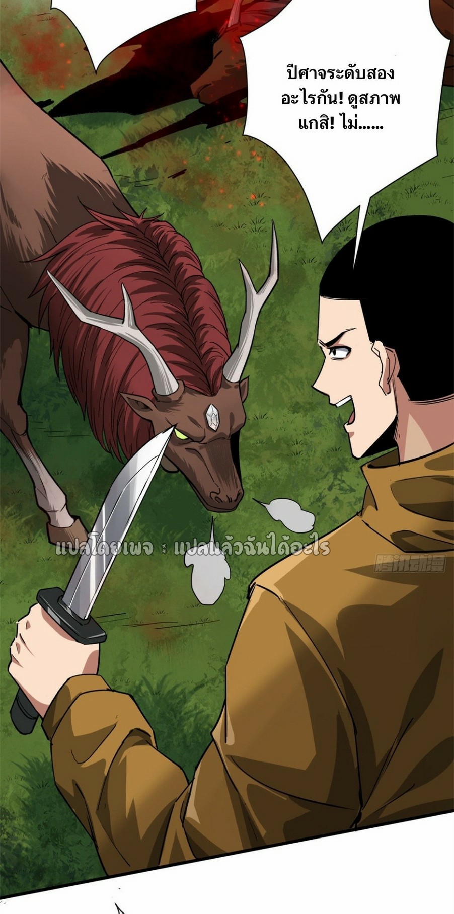 รูเล็ตเวิลด์ สุ่มไอเทมเอาชีวิตรอด ตอนที่ 138 หน้า 25