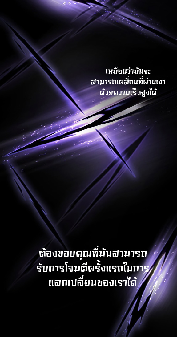 การกลับชาติมาเกิดของจอมเวทย์ต้องห้าม (Reincarnation of the Forbidden Archmage) ตอนที่ 71 หน้า 24