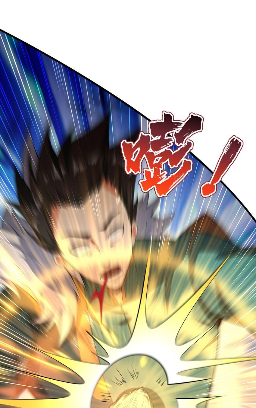 กำเนิดราชันอสูร ตอนที่ 1 หน้า 57