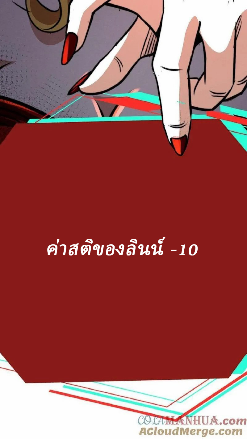 Mysterious Pharmacist ตอนที่ 40 หน้า 25