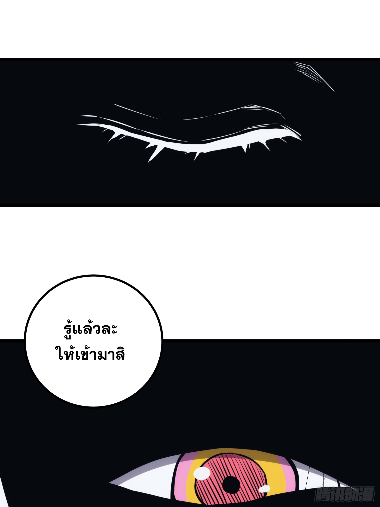 บังคับใจตัวเองก็ไร้เทียมทานได้ ตอนที่ 45 หน้า 17