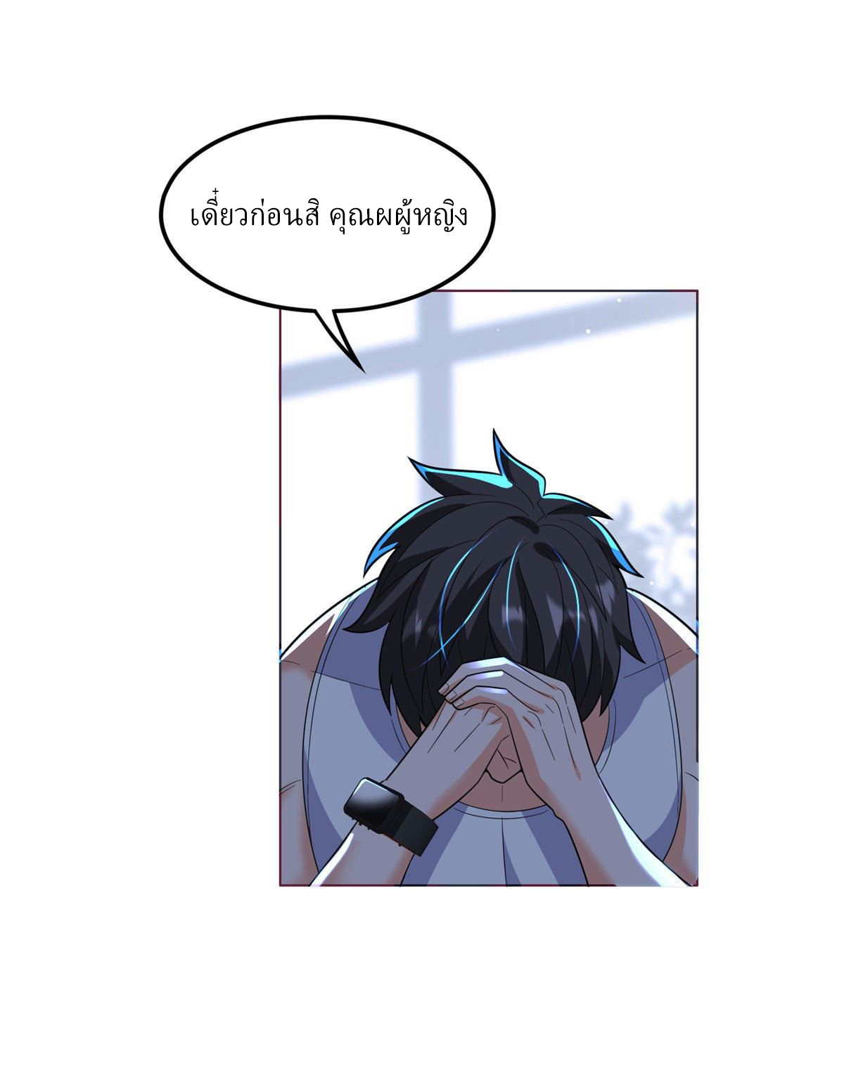 การเกิดใหม่ของพระเจ้ากับระบบผลาญเงินสุดกาว ตอนที่ 43 หน้า 16