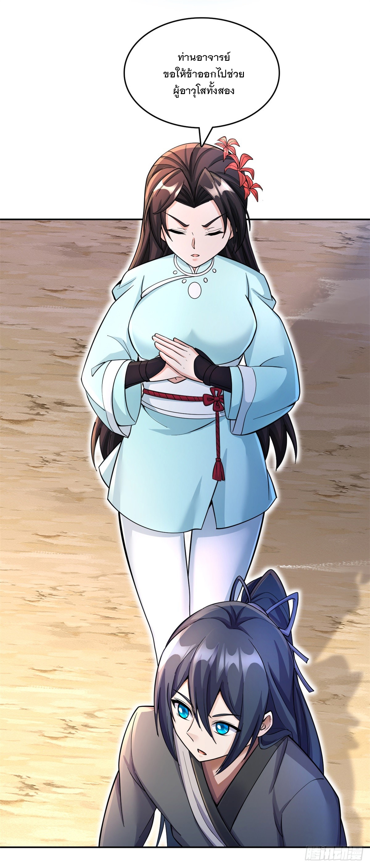 ด้วยเขตแดนกระบี่ ข้าสามารถเป็นเซียนกระบี่ได้ ตอนที่ 36 หน้า 11