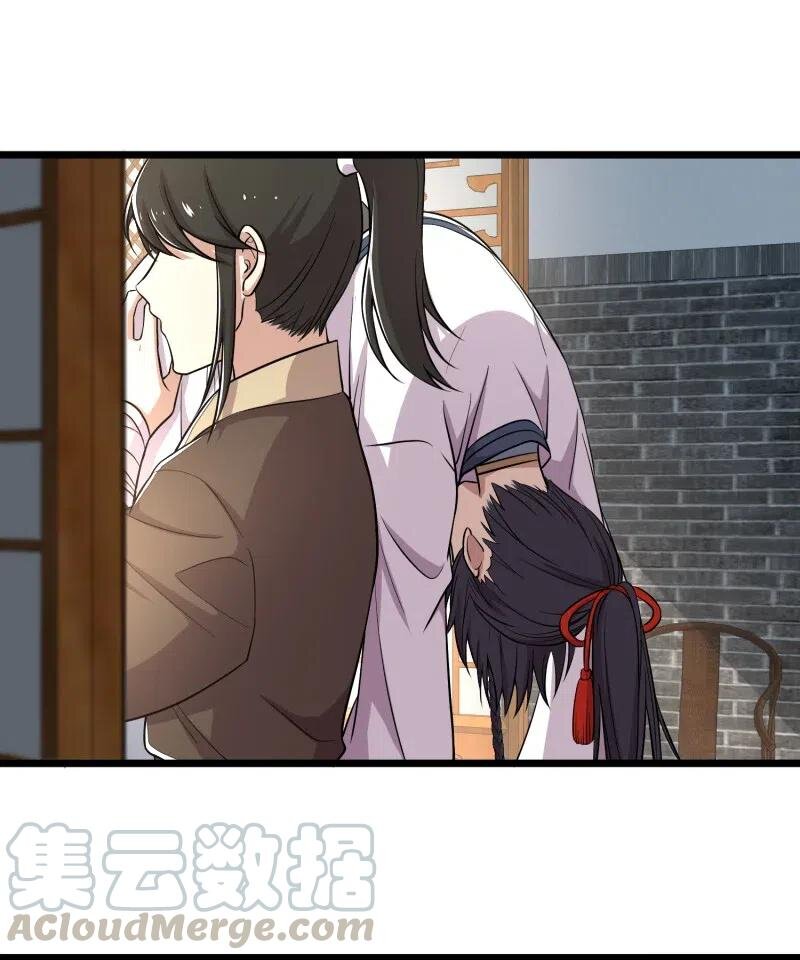 ชีวิตอันสันโดษของจักพรรดิ์หลินเกอ ตอนที่ 28 หน้า 25