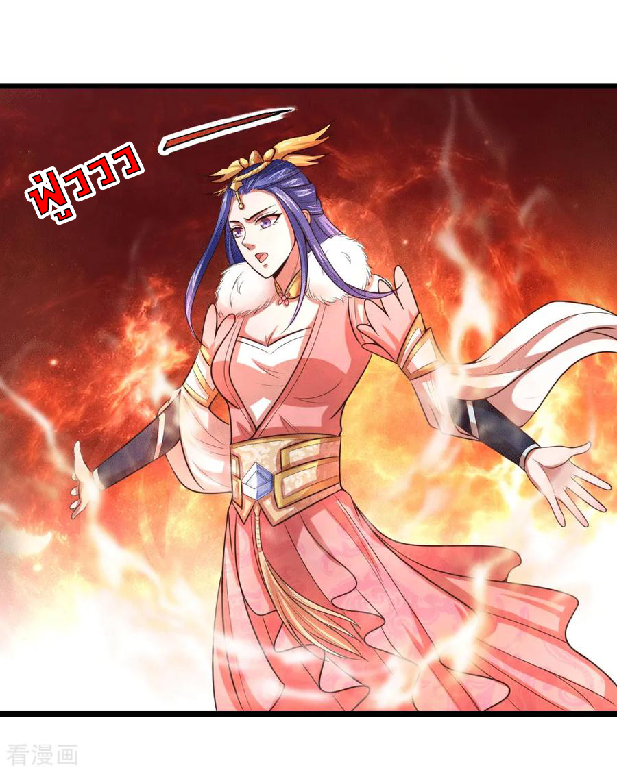 การกลับมาของเทพทำลายล้าง ตอนที่ 14 หน้า 21