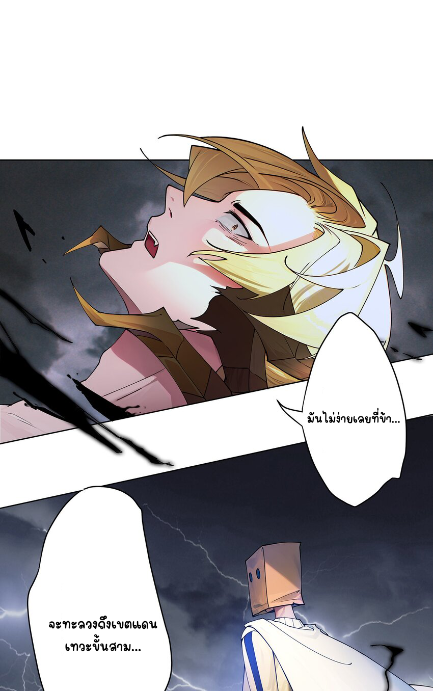 ตัวแปรจุติ ตอนที่ 26 หน้า 40