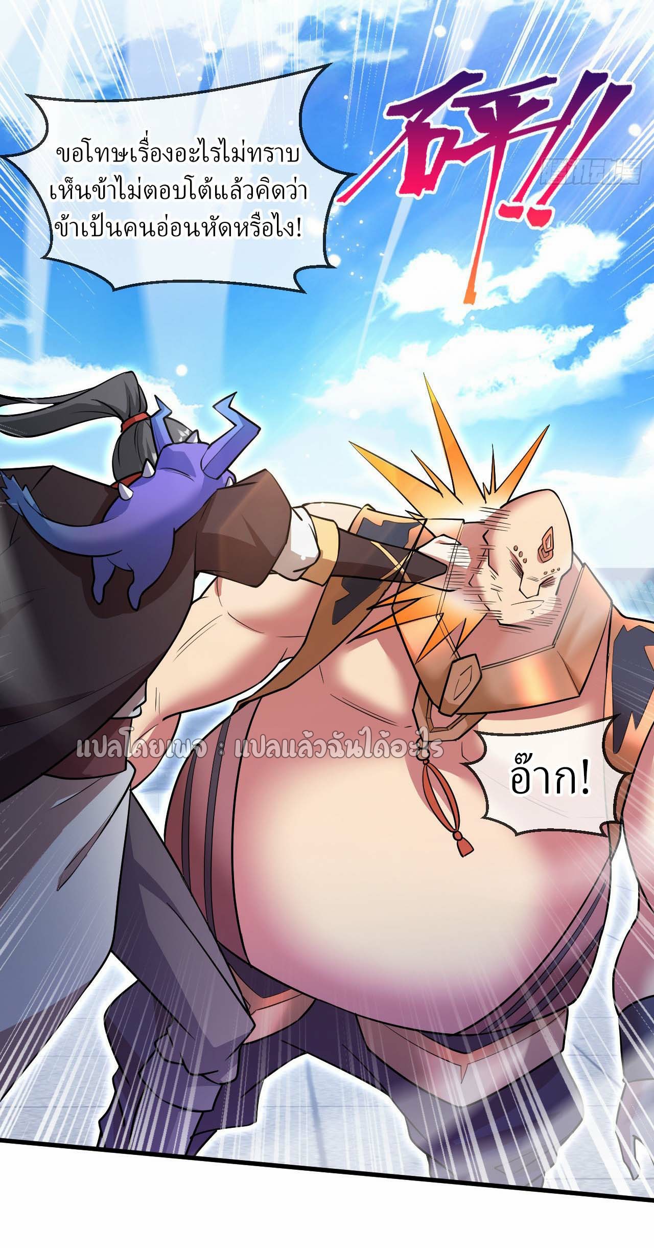 (ชนจีน)จุติเทพจักรพรรดิเกิดมาทั้งทีมีคะแนนเป็นล้าน ตอนที่ 60 หน้า 29