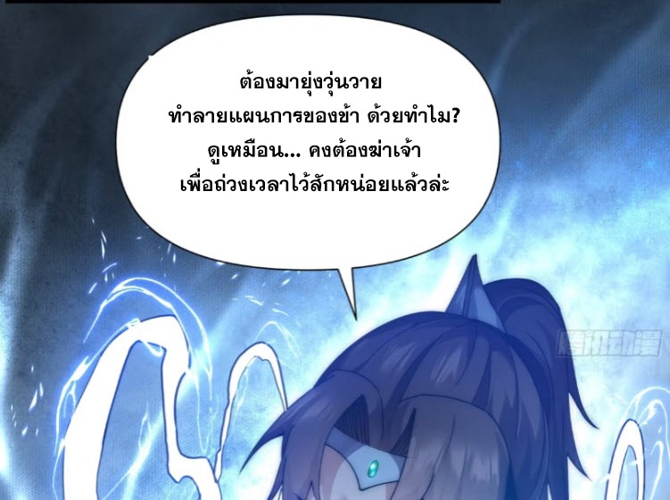 เผชิญเคราะห์ฟ้าผ่ามาแสนปี[ชนจีนไม่มีกั๊ก] ตอนที่ 8 หน้า 90