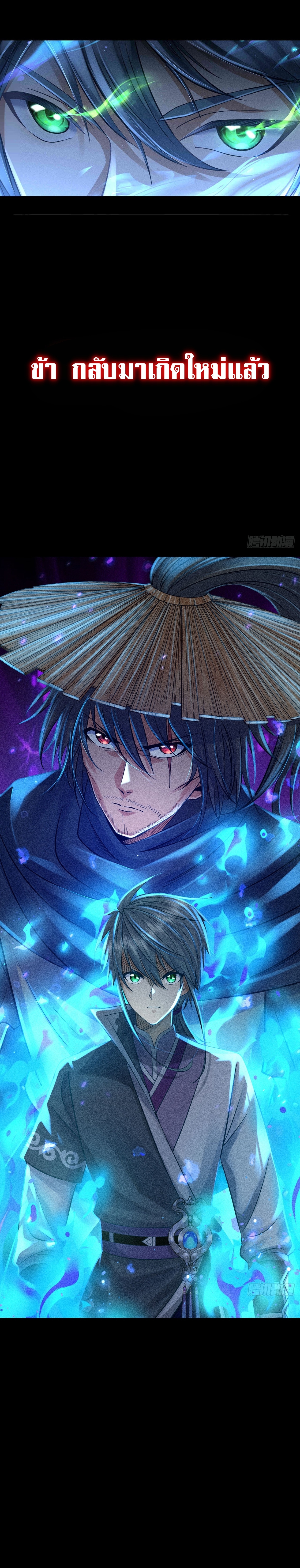 World Dominator - เจ้าแห่งผืนนภา ตอนที่ 1 หน้า 14