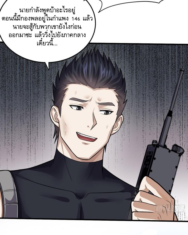 THE FIRST ORDER ตอนที่ 231 หน้า 20