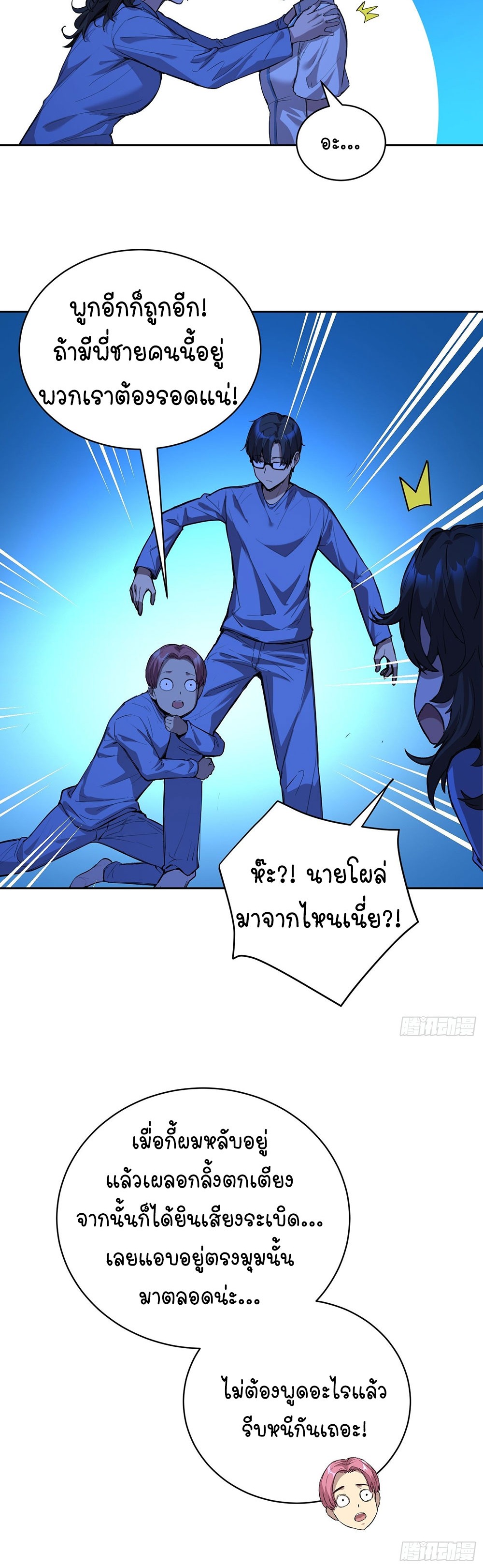 [Emo] Mood Disorder | โรคอารมณ์ คนคลั่งแดนวิปลาส ตอนที่ 13 หน้า 30