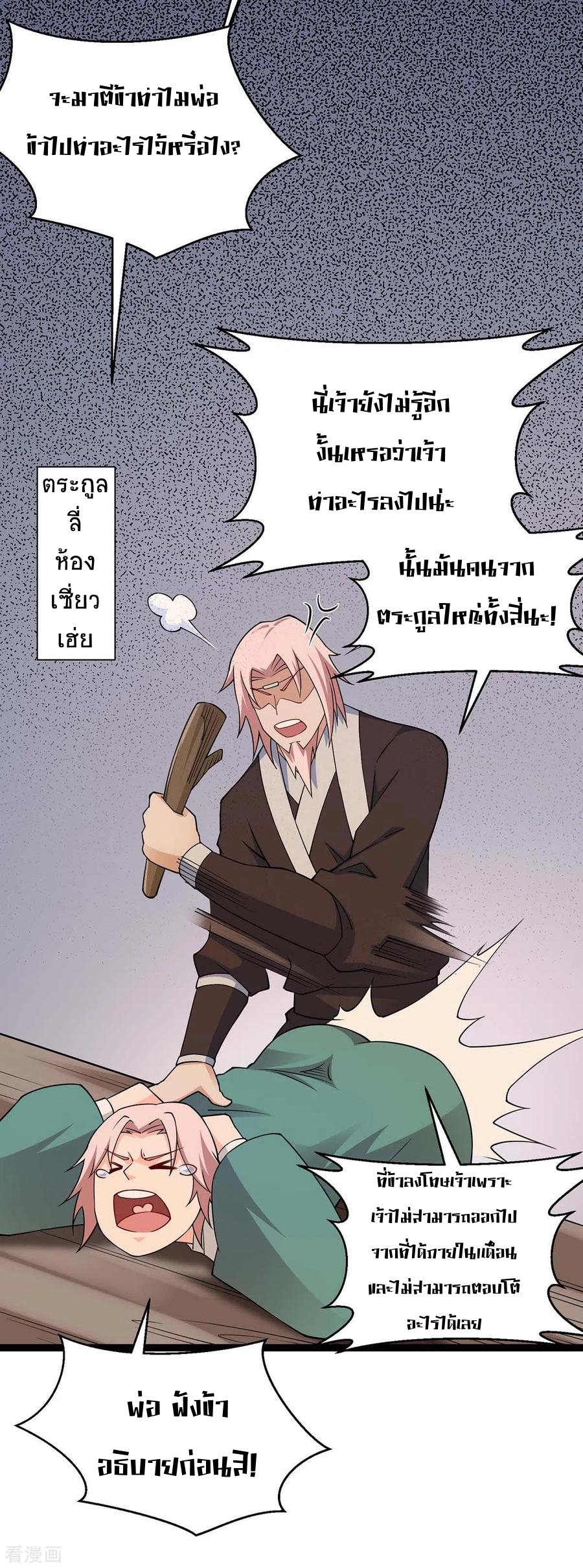 การกลับมาของจักพรรดิ์ ตอนที่ 160 หน้า 34