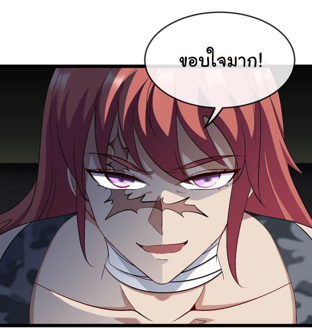 Reincarnated as the King of Beasts ตอนที่ 6 หน้า 11