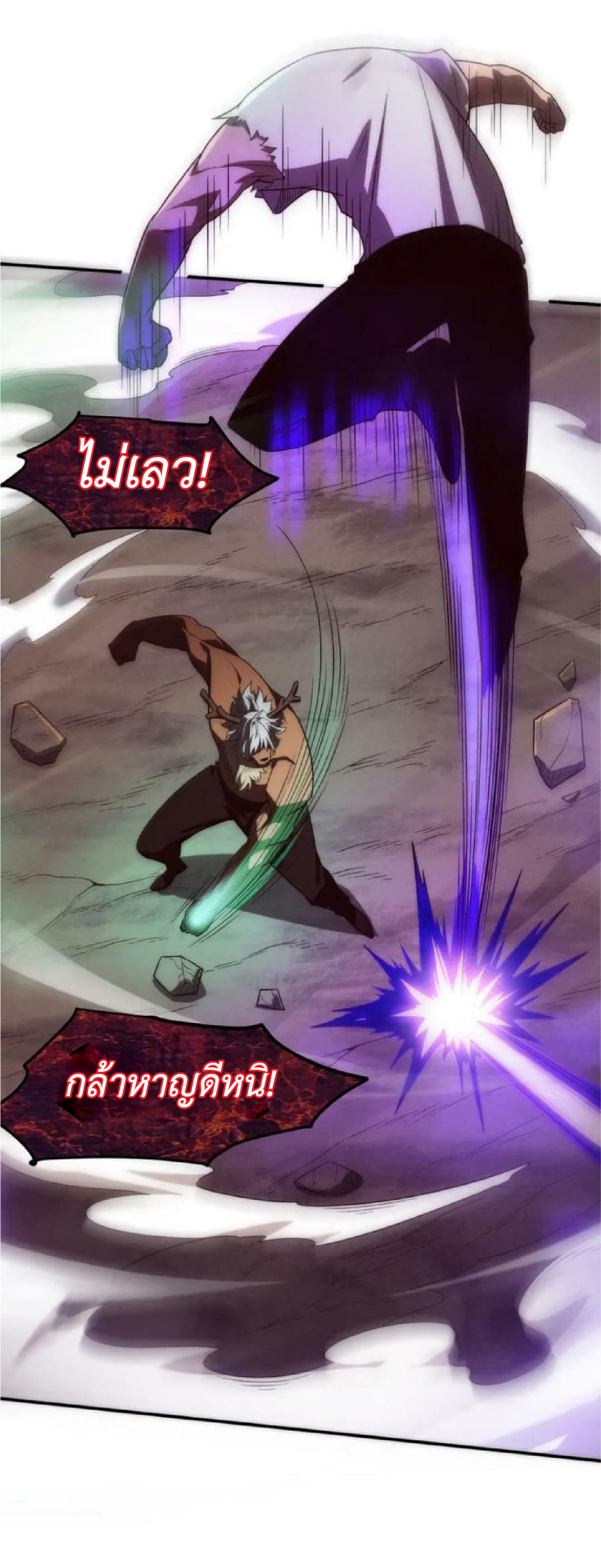 the frenzy of evolution การวิวัฒนาการที่บ้าคลั่ง ตอนที่ 107 หน้า 32