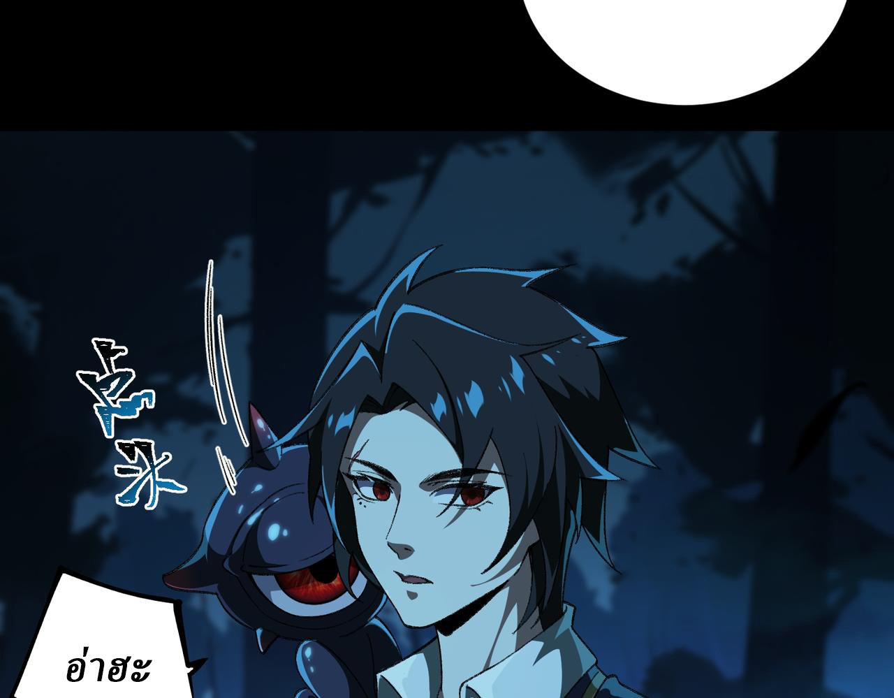 I created an Urban Legend ตอนที่ 14 หน้า 83