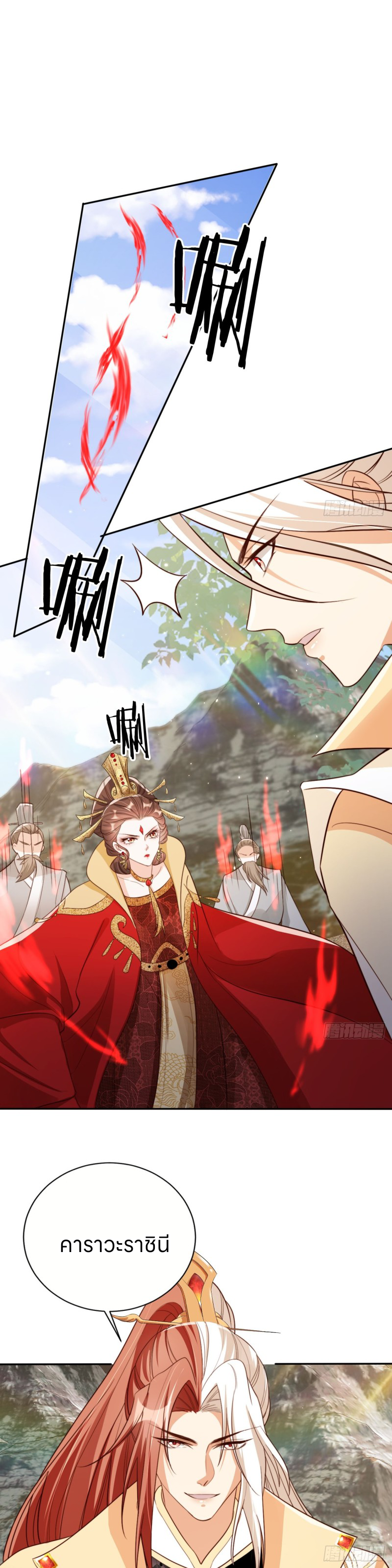 ระบบแย่งชิงโชคลาภ ตอนที่ 64 หน้า 6