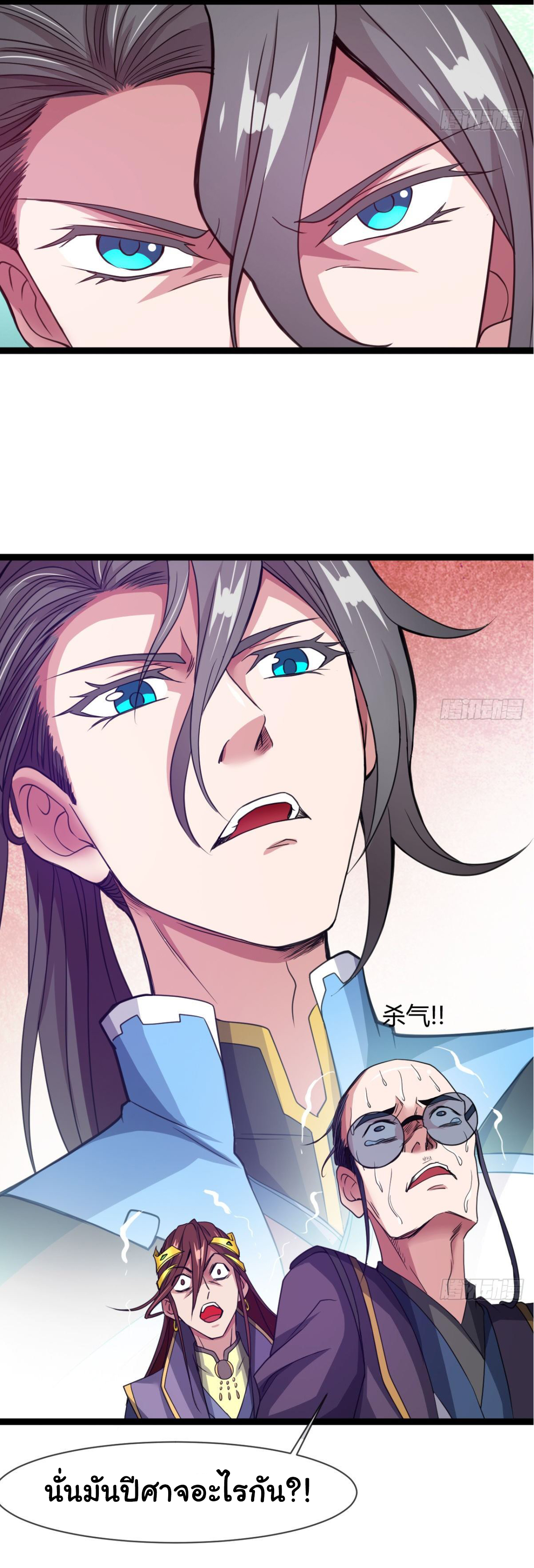 Junior Brother Demon Sovereign is too devoted ตอนที่ 10 หน้า 21