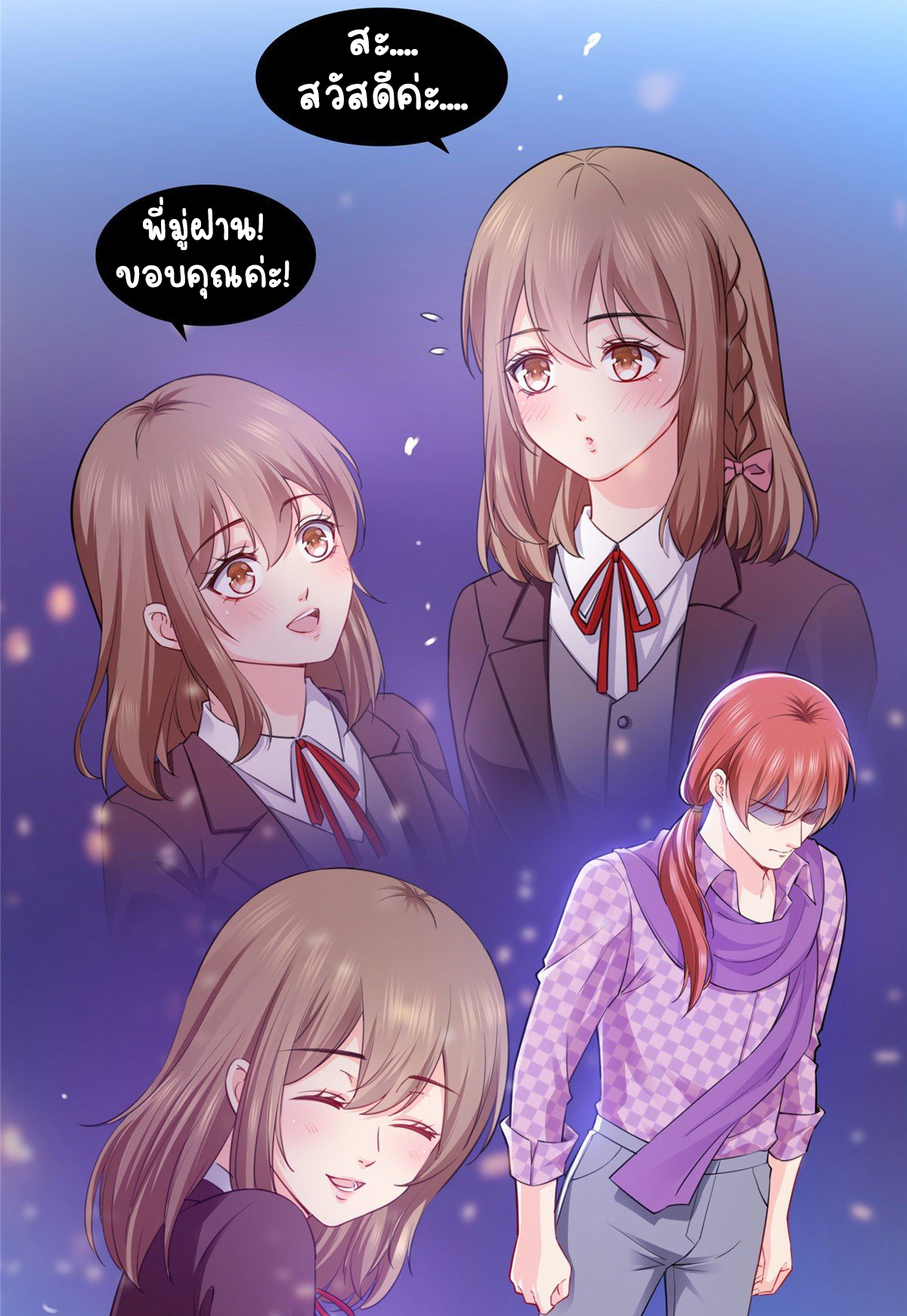 (ชนจีน)Perfect Secret Love The Bad New Wife Is a Little Sweet ตอนที่ 149 หน้า 15