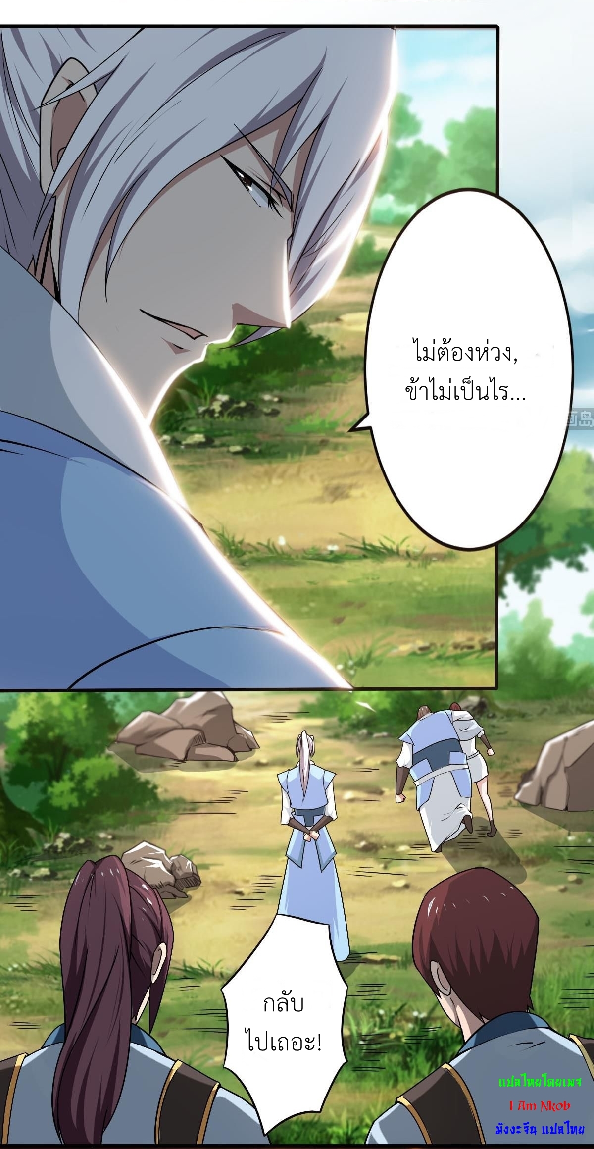 มหาจอมปราชญ์ ปราณเทวะ ตอนที่ 135 หน้า 9