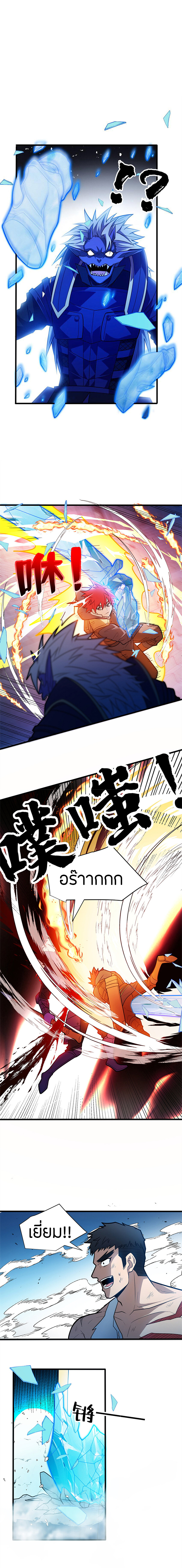 การกลับชาติมาเกิดของมังกร ตอนที่ 71 หน้า 2