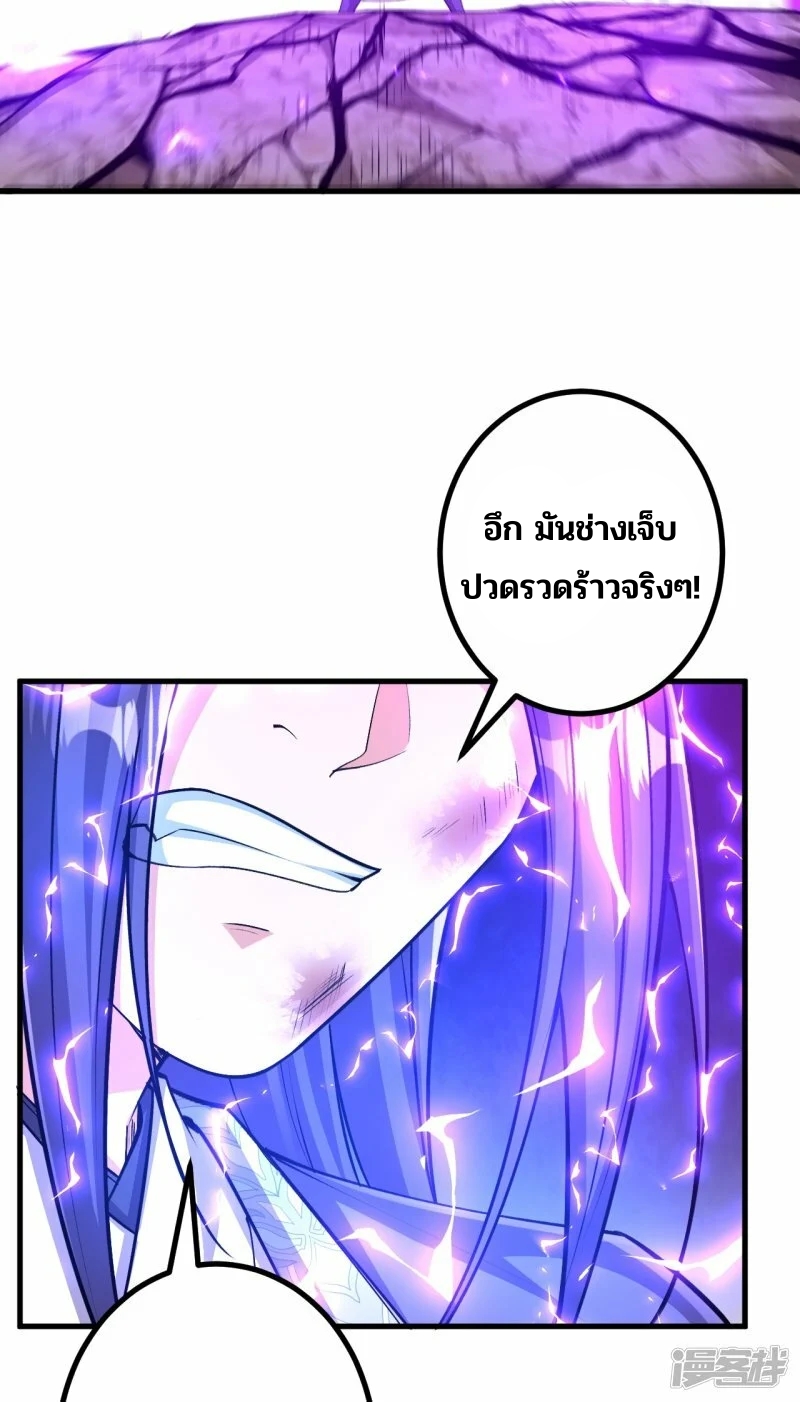 บรรพบุรุษผู้ขัดเกลากายา (ทันจีน) ตอนที่ 152 หน้า 15