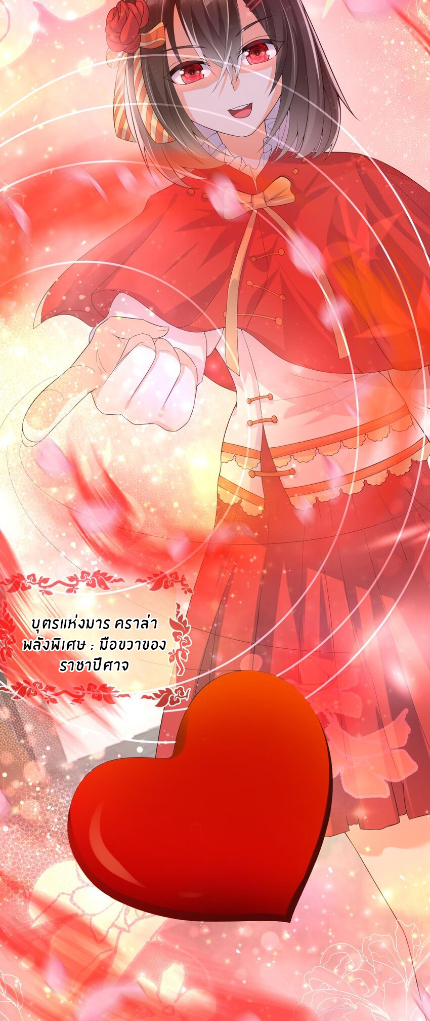 แม่สาวกระต่ายขาว (ชนต้นฉบับ) ตอนที่ 21 หน้า 19