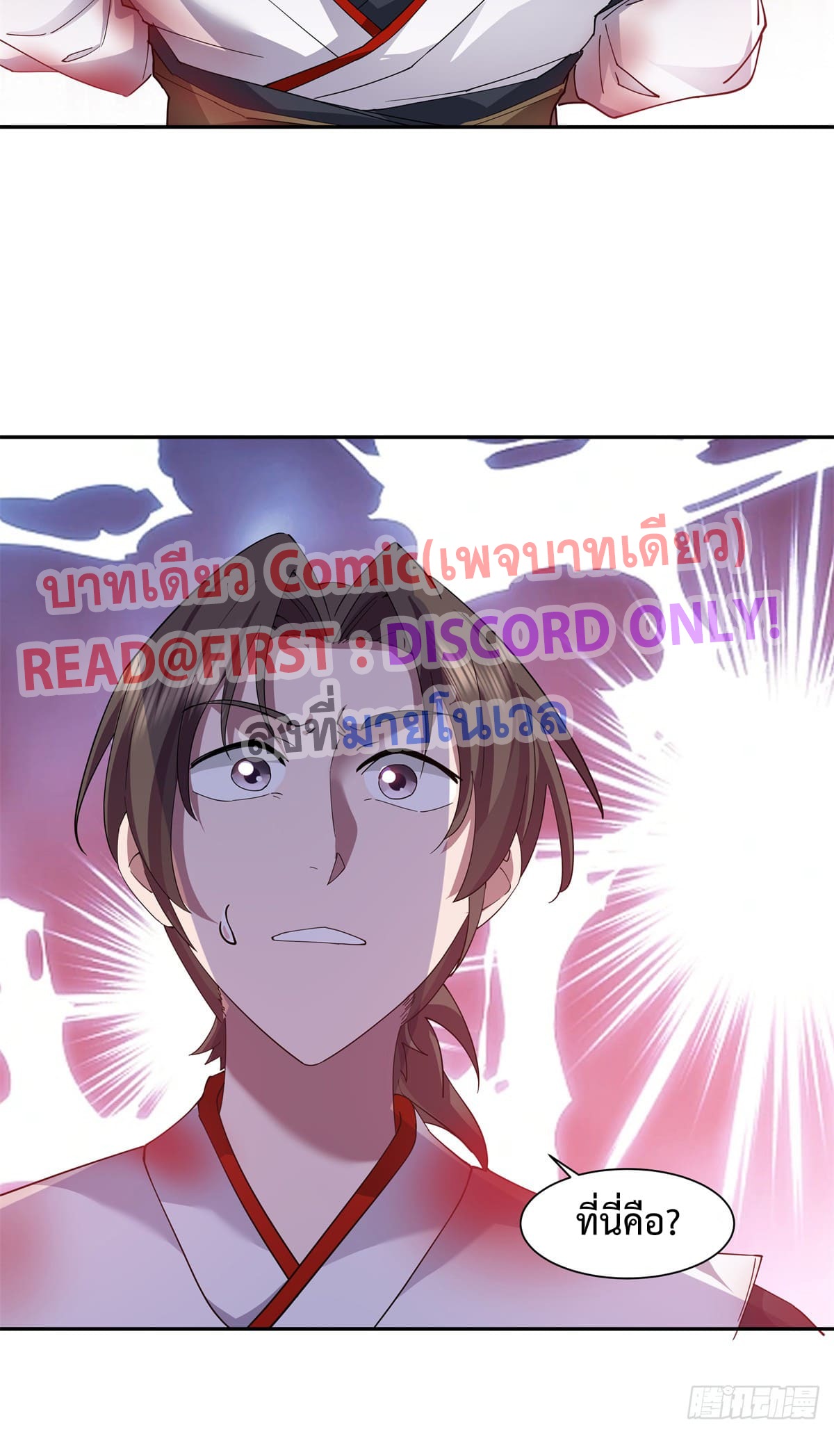 สยบวิญญาณสะท้านโลกันต์ (Remake) ตอนที่ 4 หน้า 30