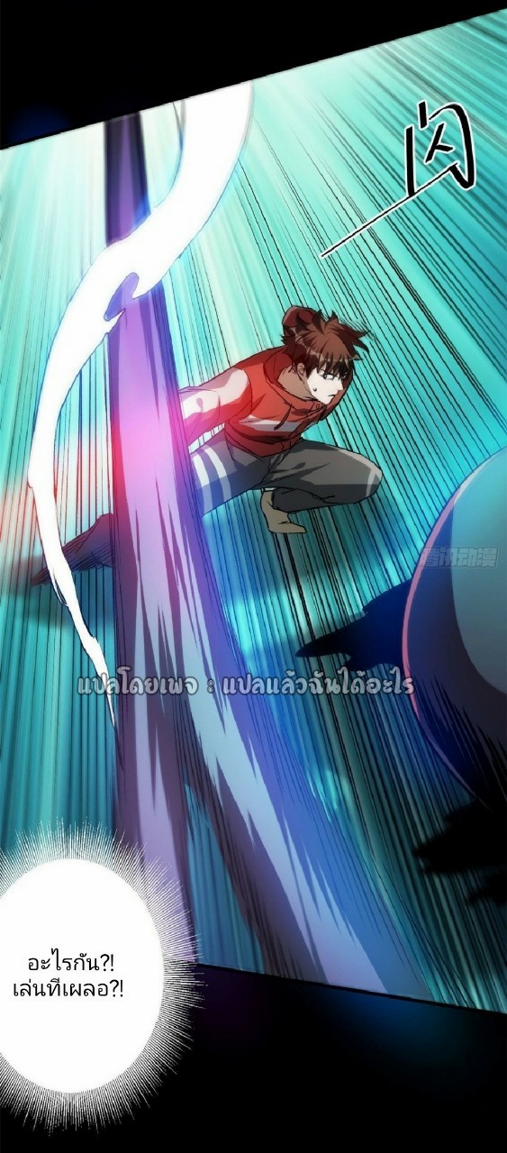 รูเล็ตเวิลด์ สุ่มไอเทมเอาชีวิตรอด ตอนที่ 70 หน้า 32