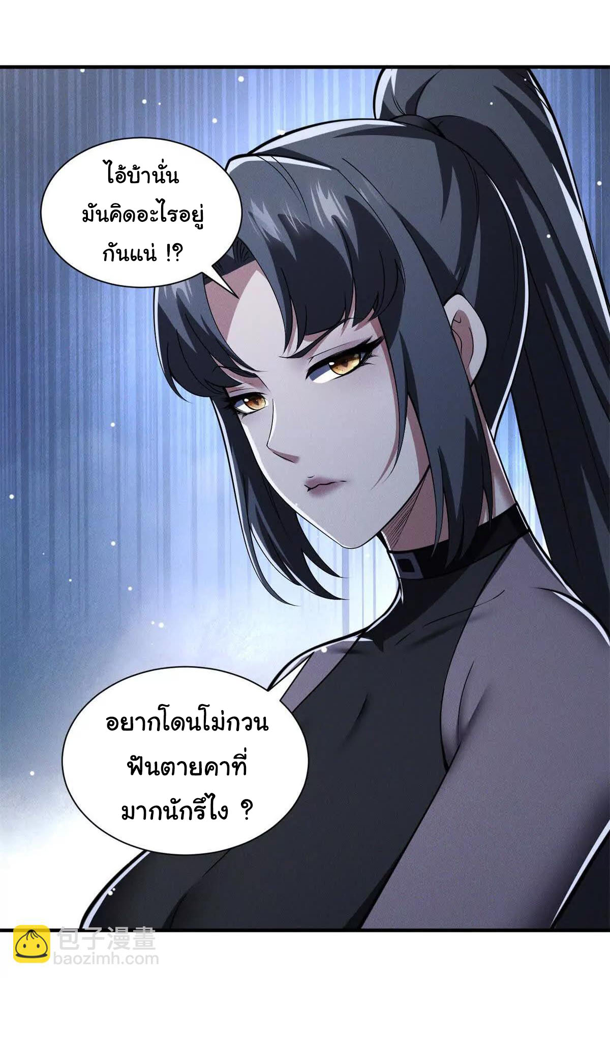อัพเลเวลสุดขีดเพราะฉันคือจ้าวแห่งภัยพิบัติ ( I escalated with calamity ) ตอนที่ 11 หน้า 36