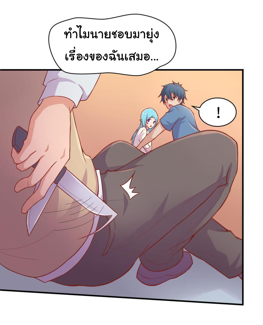 เทพเซียนหมอ ของยัยเทพธิดา ตอนที่ 73 หน้า 16