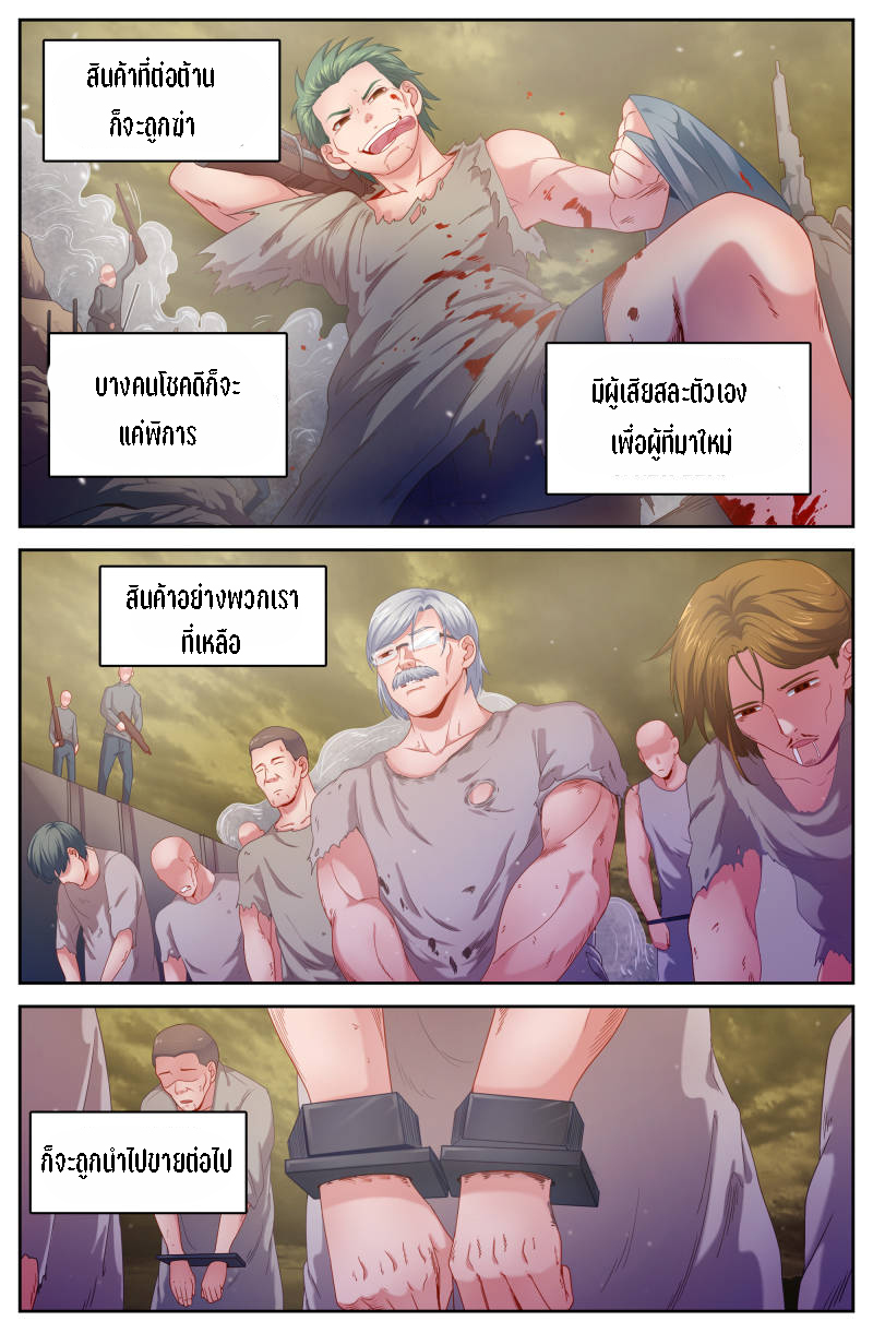 เจียงเฉิน ตอนที่ 61 หน้า 2