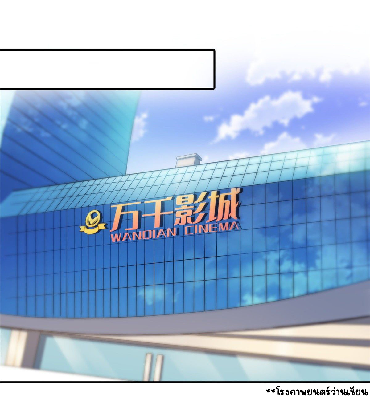 (ชนจีน)Perfect Secret Love The Bad New Wife Is a Little Sweet ตอนที่ 131 หน้า 20