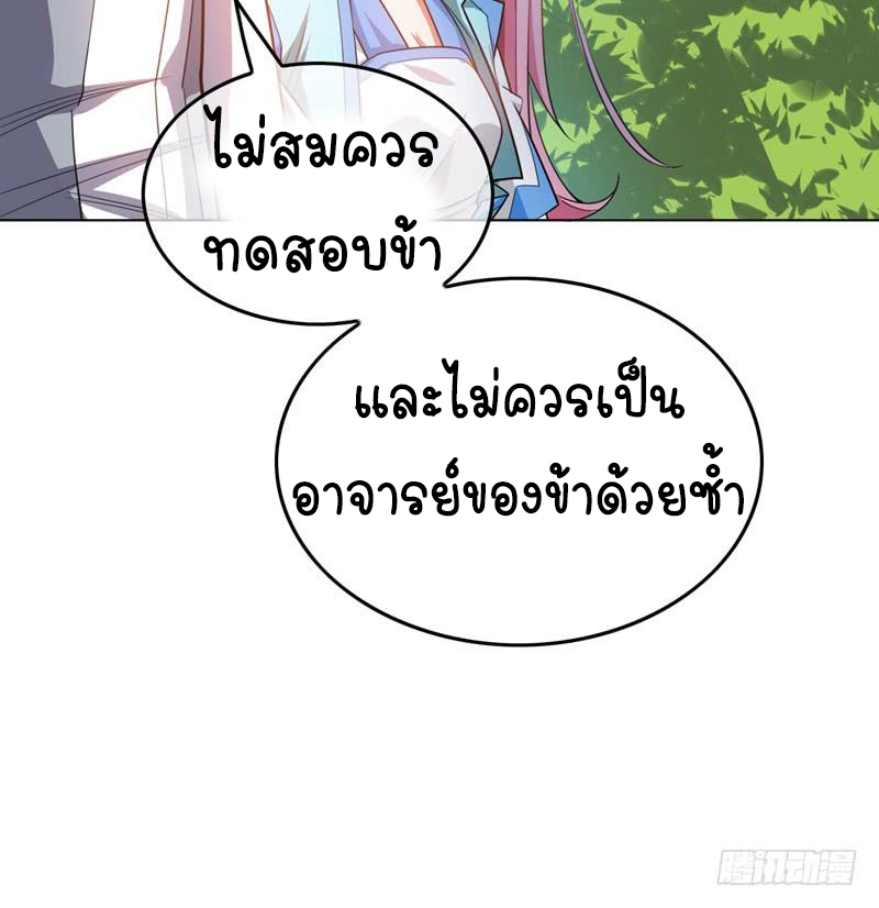 Wu ni ตอนที่ 1 หน้า 49