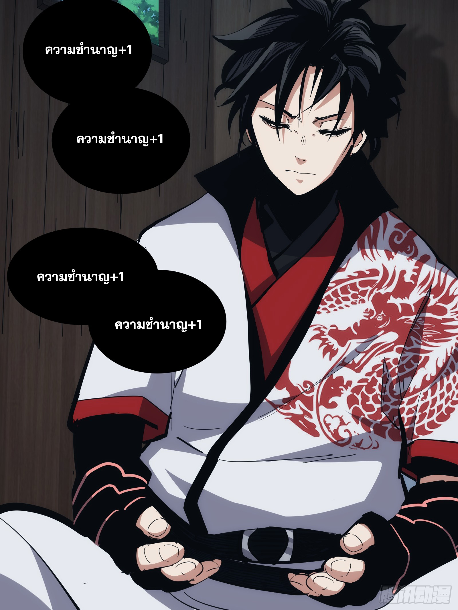 บังคับใจตัวเองก็ไร้เทียมทานได้ ตอนที่ 13 หน้า 4