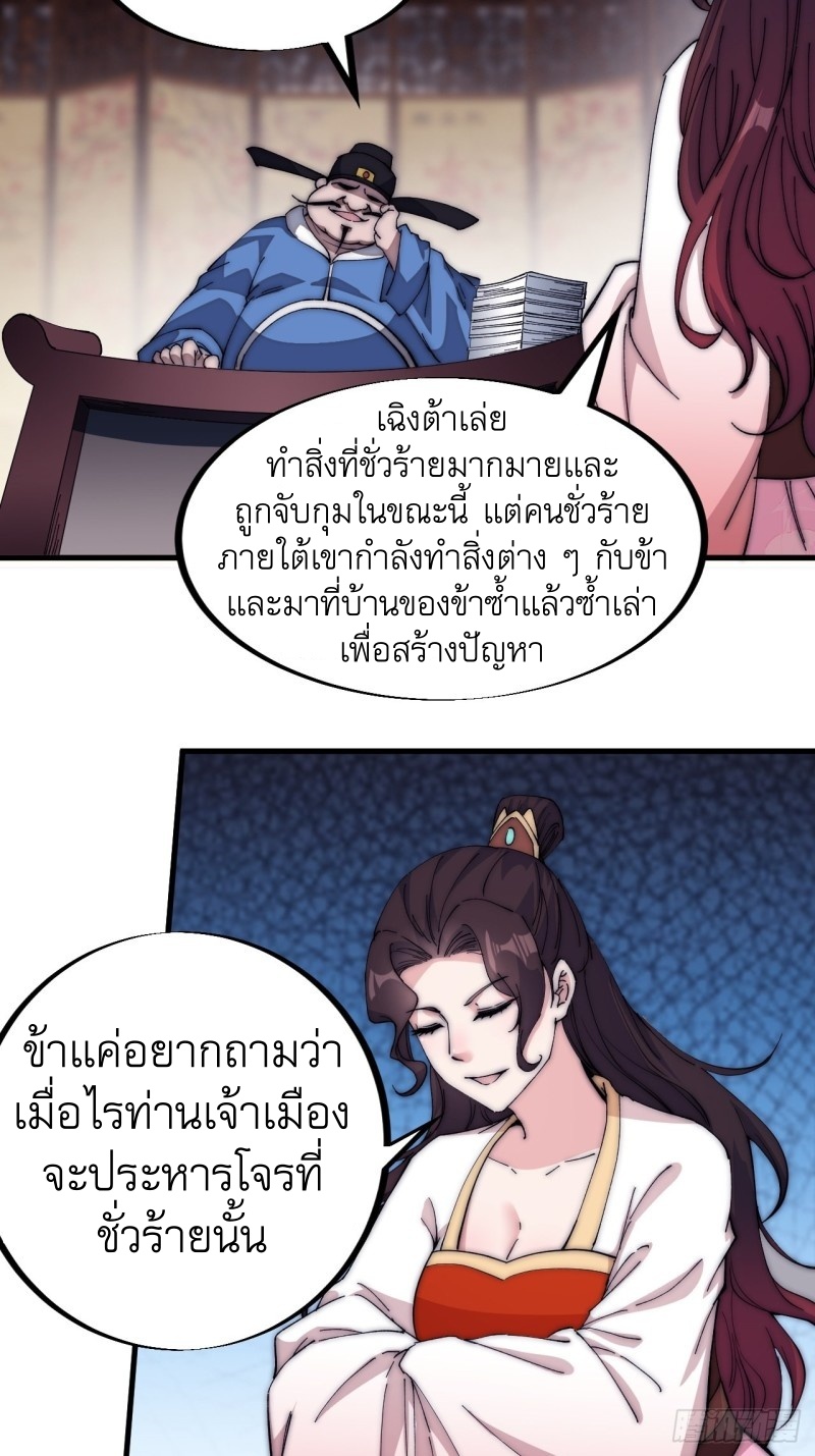 Starting a Mountain ตอนที่ 109 หน้า 22