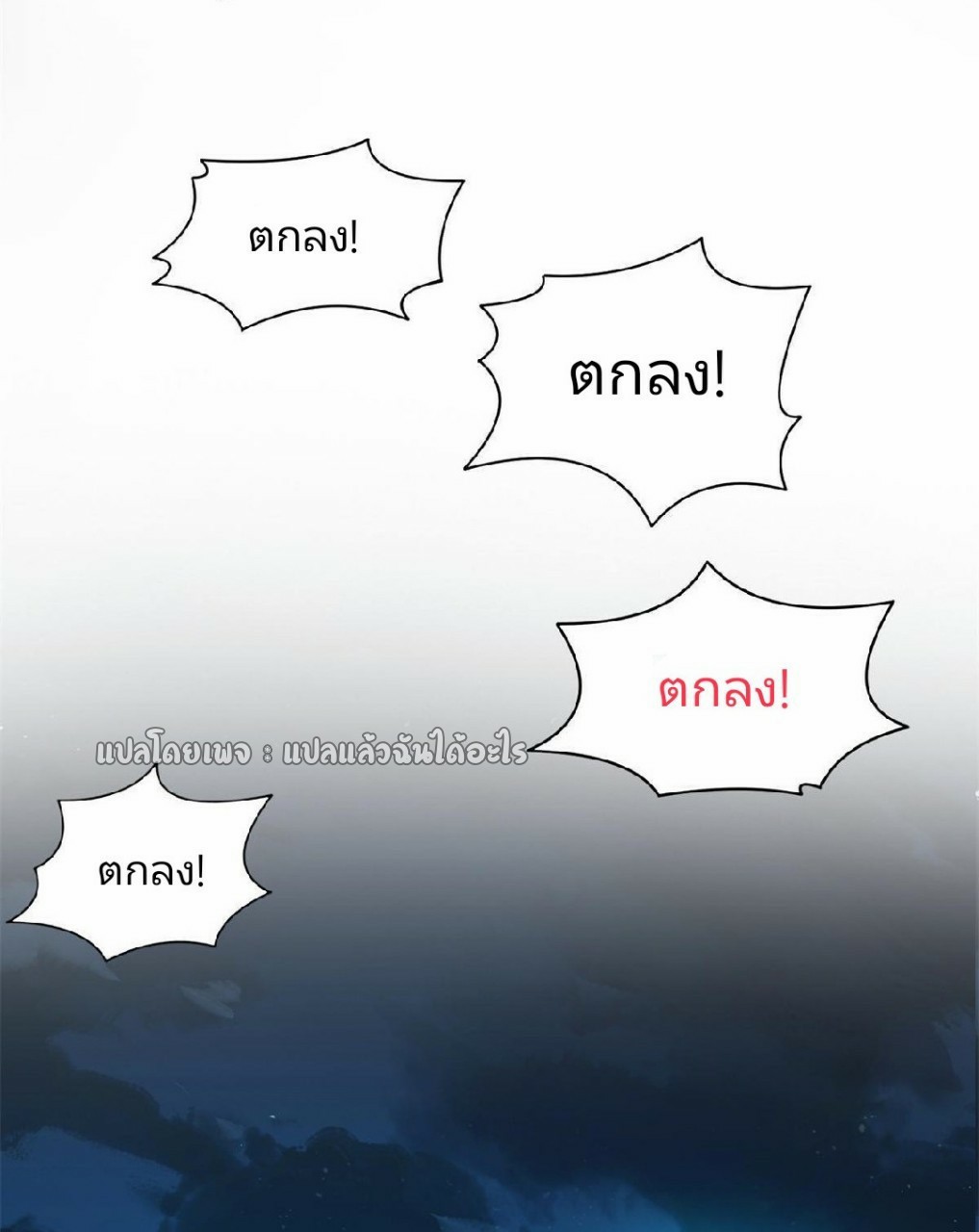 การเกิดใหม่ของพระเจ้ากับระบบผลาญเงินสุดกาว ตอนที่ 133 หน้า 25