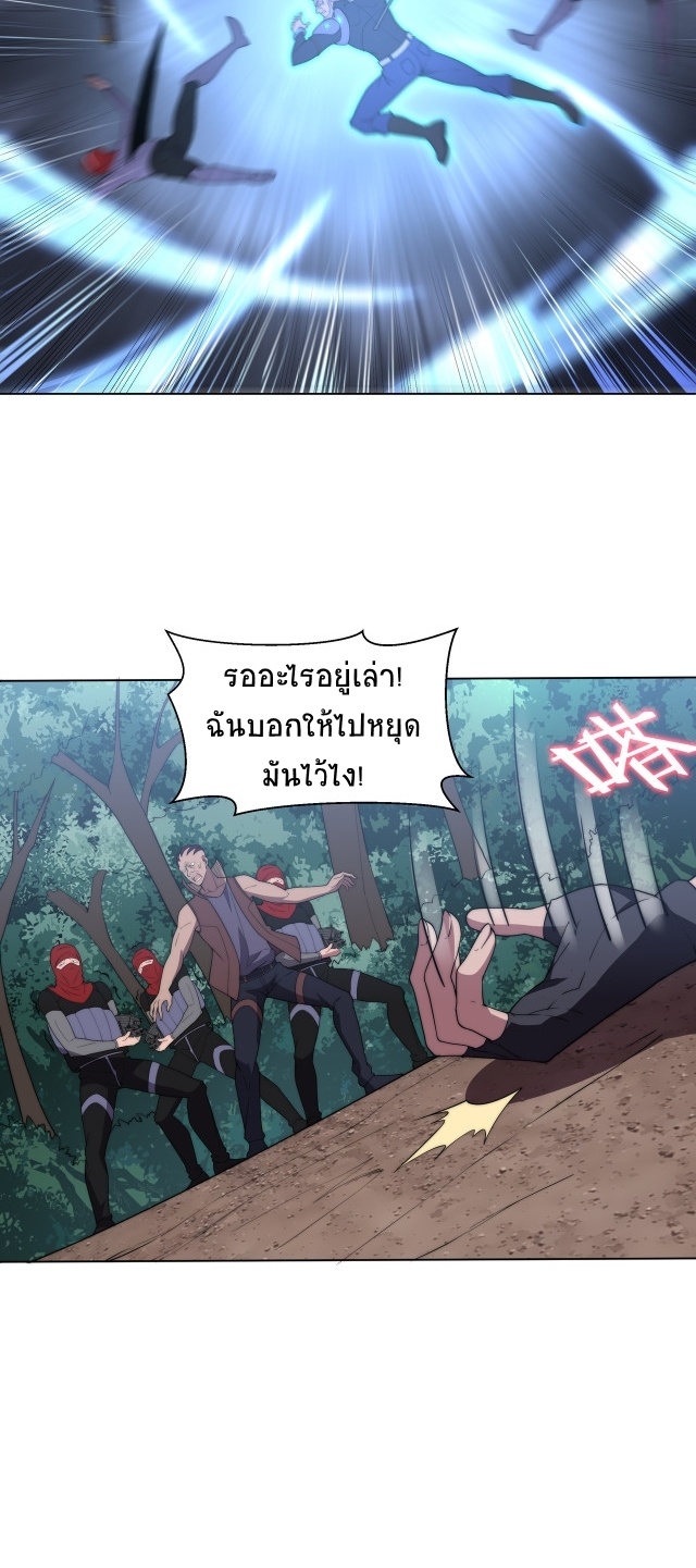 ยุคสมัยแห่งยีน ตอนที่ 8 หน้า 45