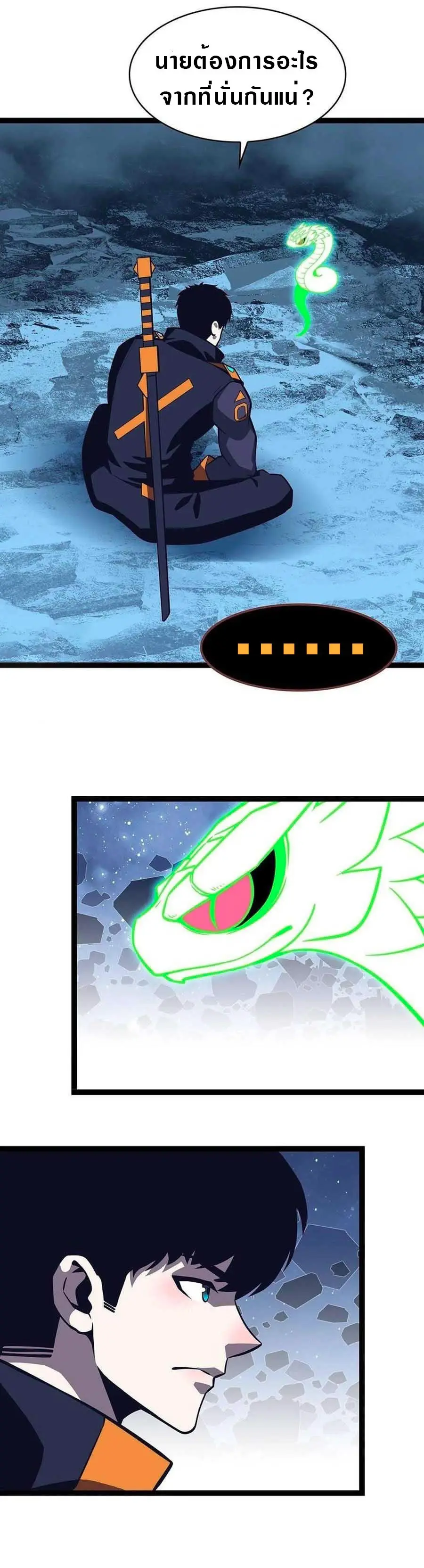 [จบ] เริ่มต้นใหม่ด้วยการเล่นเกมอย่างจริงจัง - It All Starts With Playing Game Seriously ตอนที่ 63 หน้า 3