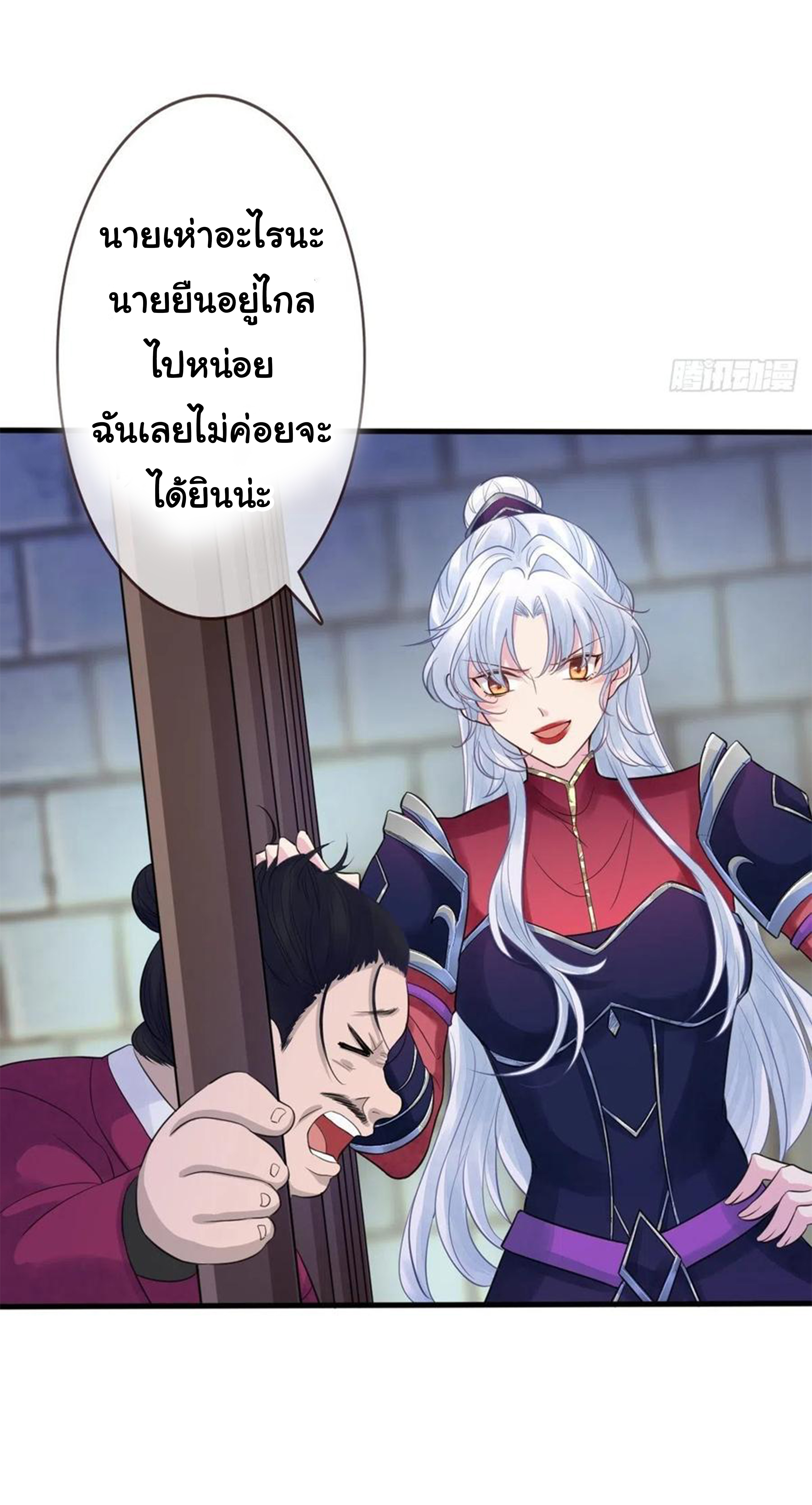 จักรพรรดินีสงคราม เกิดใหม่ในโลกซอมบี้ (Empress of the last days) จบ ตอนที่ 17 หน้า 10