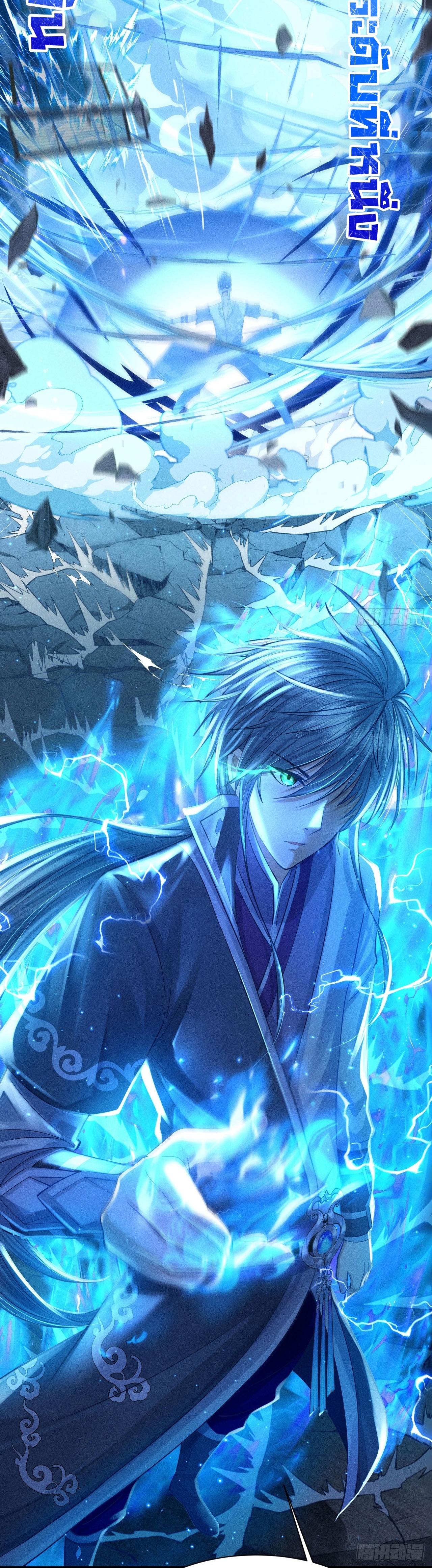 World Dominator - เจ้าแห่งผืนนภา ตอนที่ 4 หน้า 8