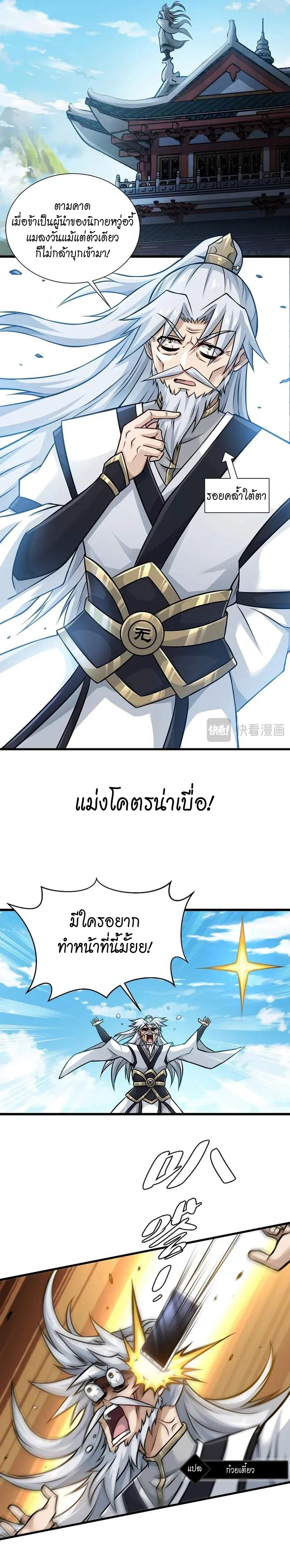 ไร้เทียมทานแต่อยากเป็นคนธรรมดา ตอนที่ 1 หน้า 12