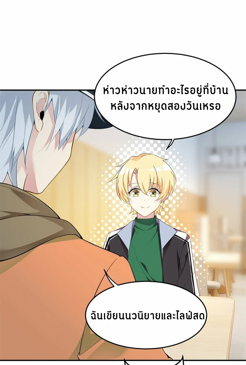 i eat soft rice in another world ตอนที่ 19 หน้า 12