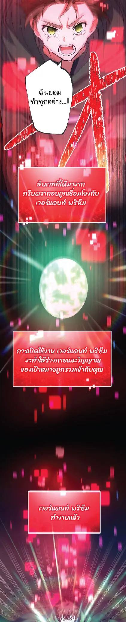ไกด์นักผจญภัย: เส้นทางลัดสู่การเป็นผู้แข็งแกร่งที่สุด ตอนที่ 3 หน้า 32