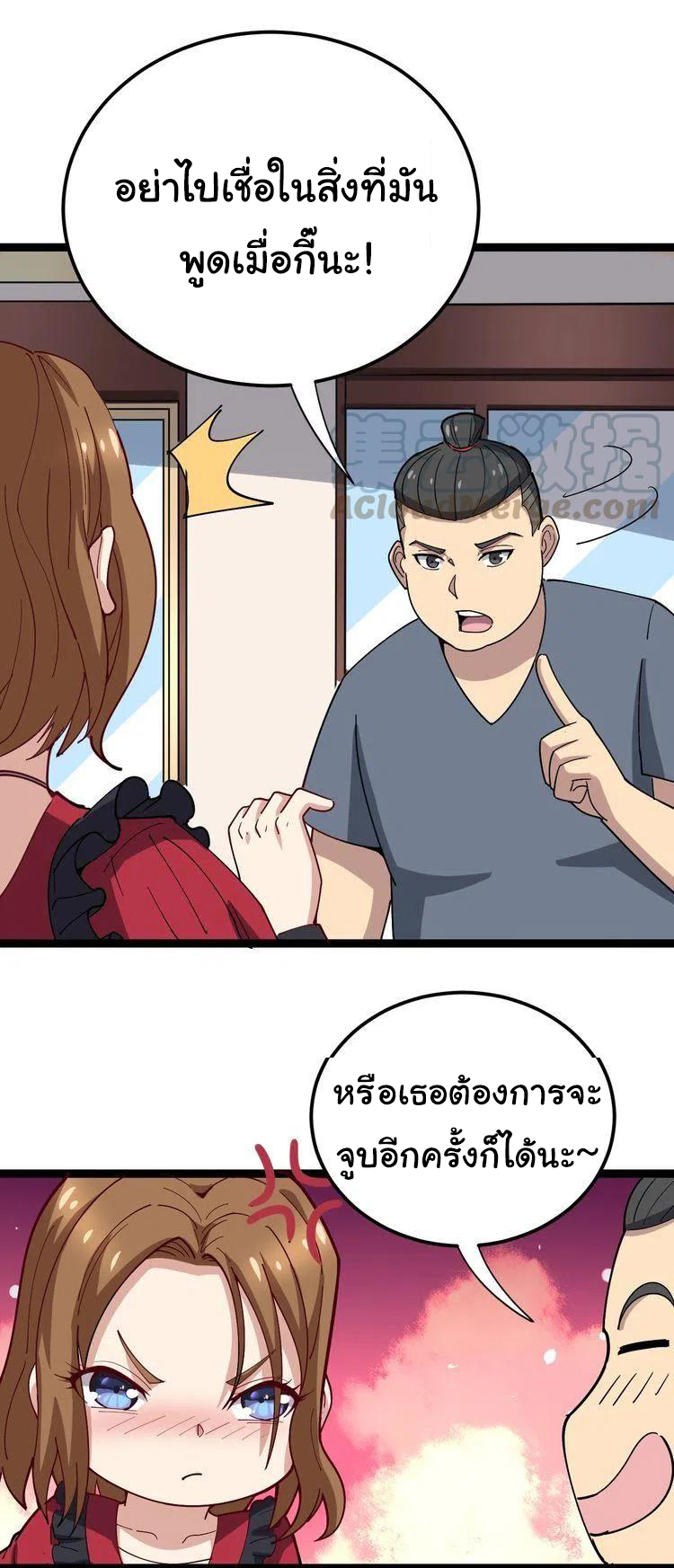 Bad Hand Witch Doctor สุดยอดพ่อมดหมอผี ตอนที่ 16 หน้า 19