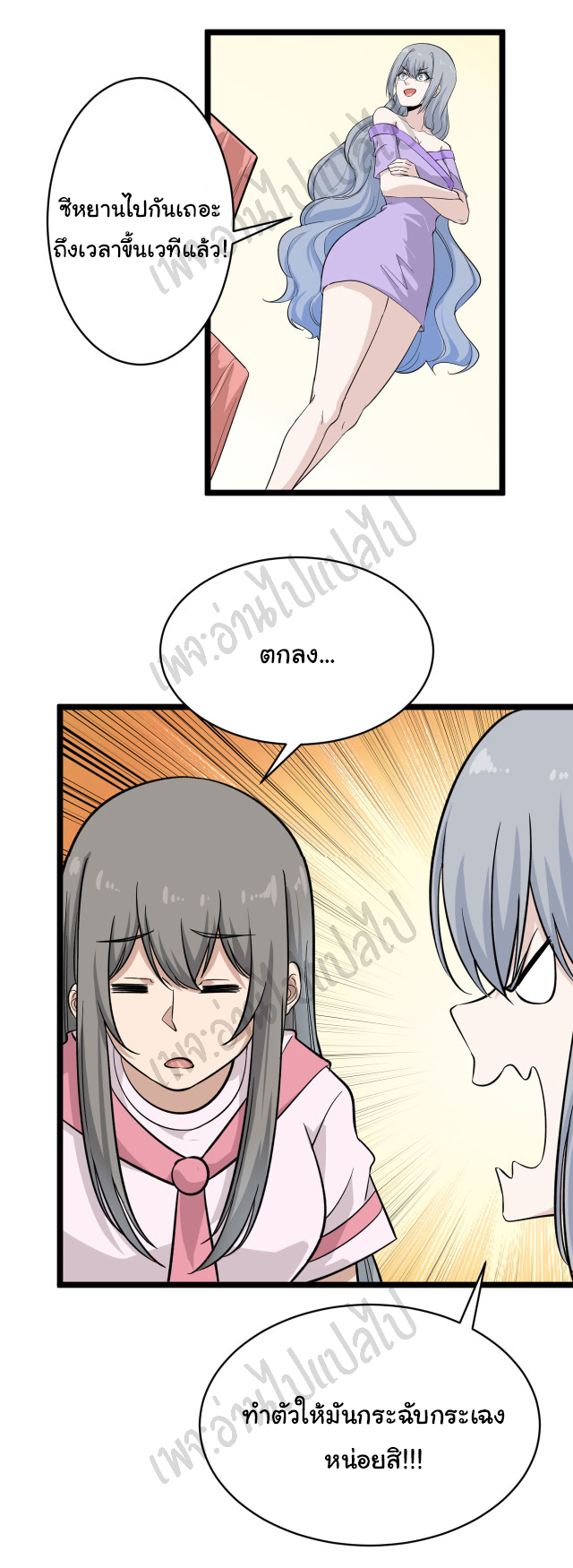 Sanjie Taobao Store ระบบร้านค้าเทพเจ้า ตอนที่ 153 หน้า 6