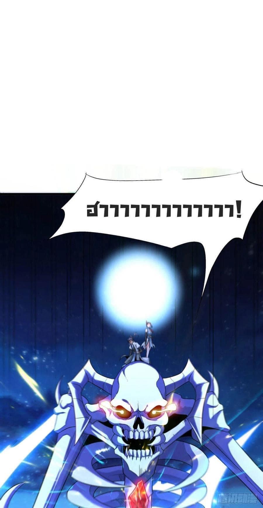 ระบบปลดล็อก มังกรทมิฬ  100,000 ปี ตอนที่ 25 หน้า 10