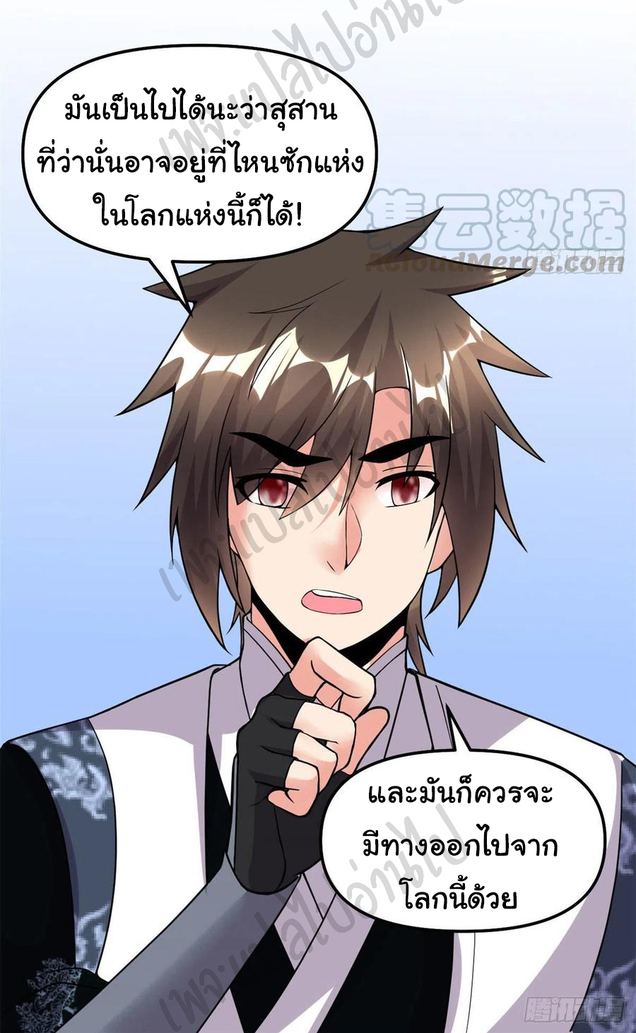 I might be a fake fairy ตอนที่ 201 หน้า 9